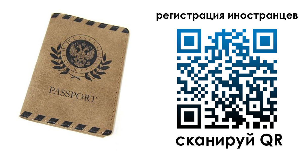 временная регистрация поиск в Старой Руссе