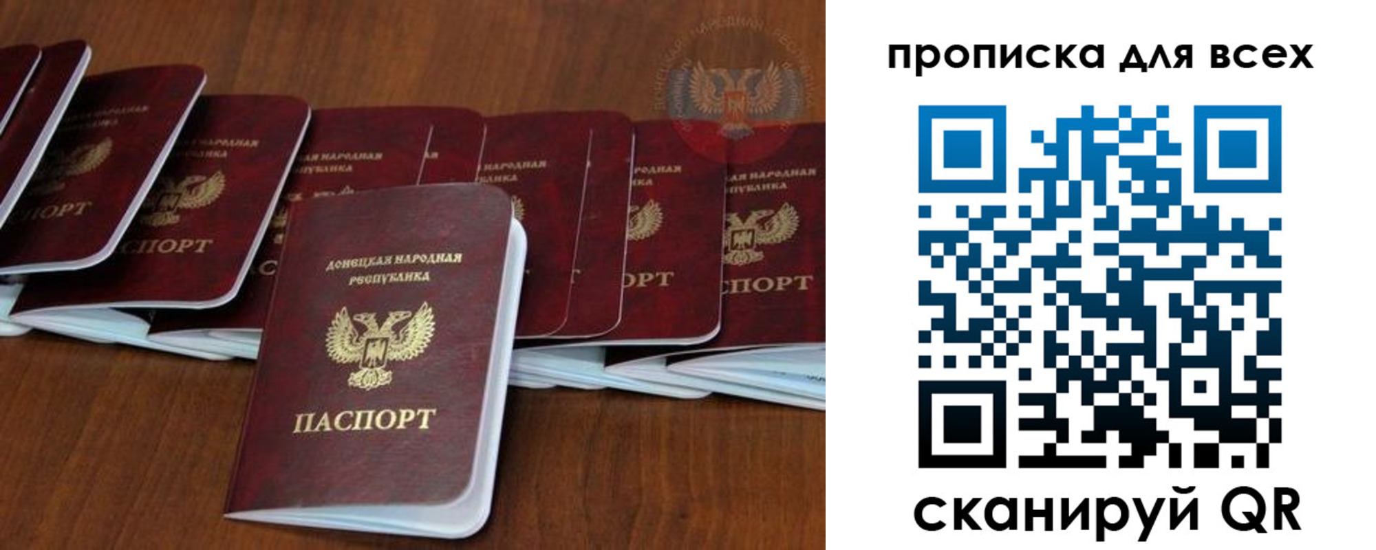 прописка в квартире в Старой Руссе