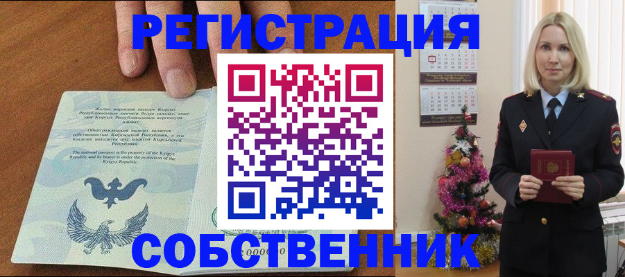 прописка в Старой Руссе