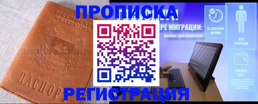 найти адрес прописки в Старой Руссе