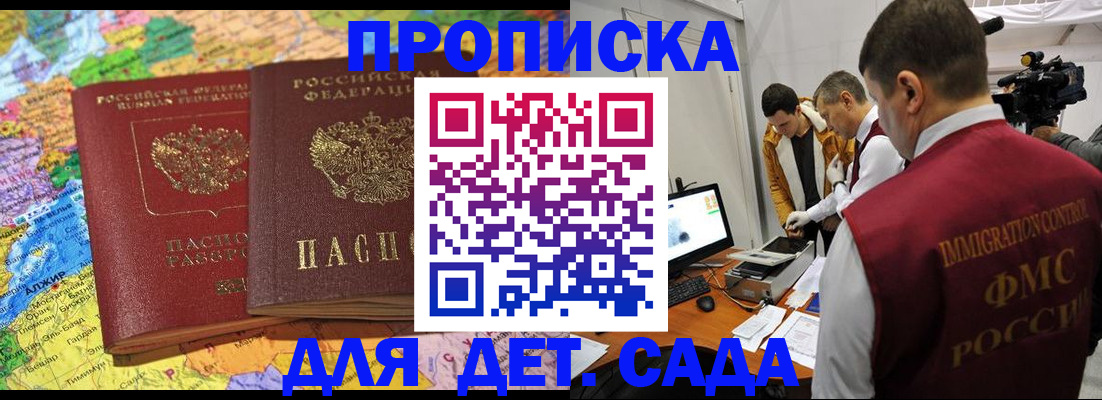 прописка в квартире в Старой Руссе