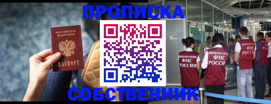 временная регистрация надежно в Старой Руссе