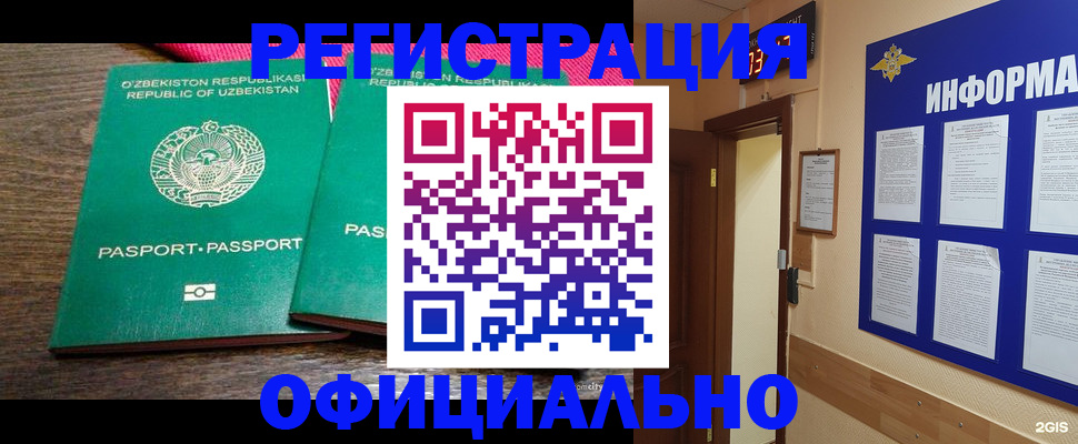 временная регистрация поиск в Старой Руссе
