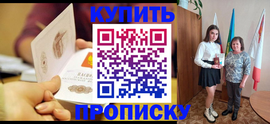 найти адрес прописки в Старой Руссе