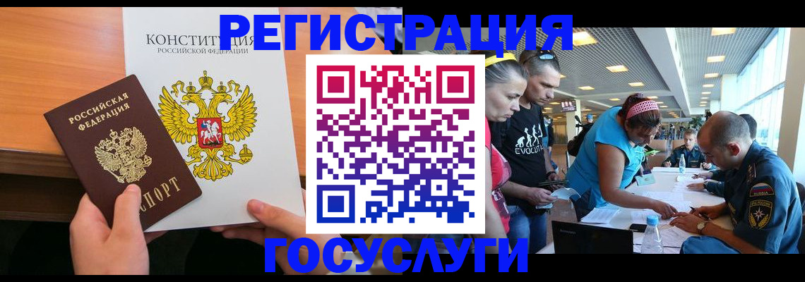 временная регистрация в Старой Руссе