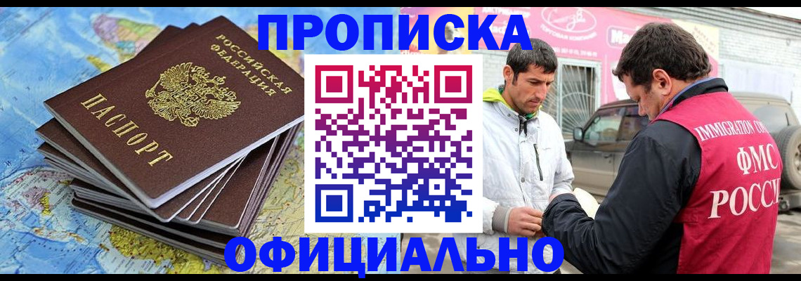 временная регистрация для всех в Старой Руссе